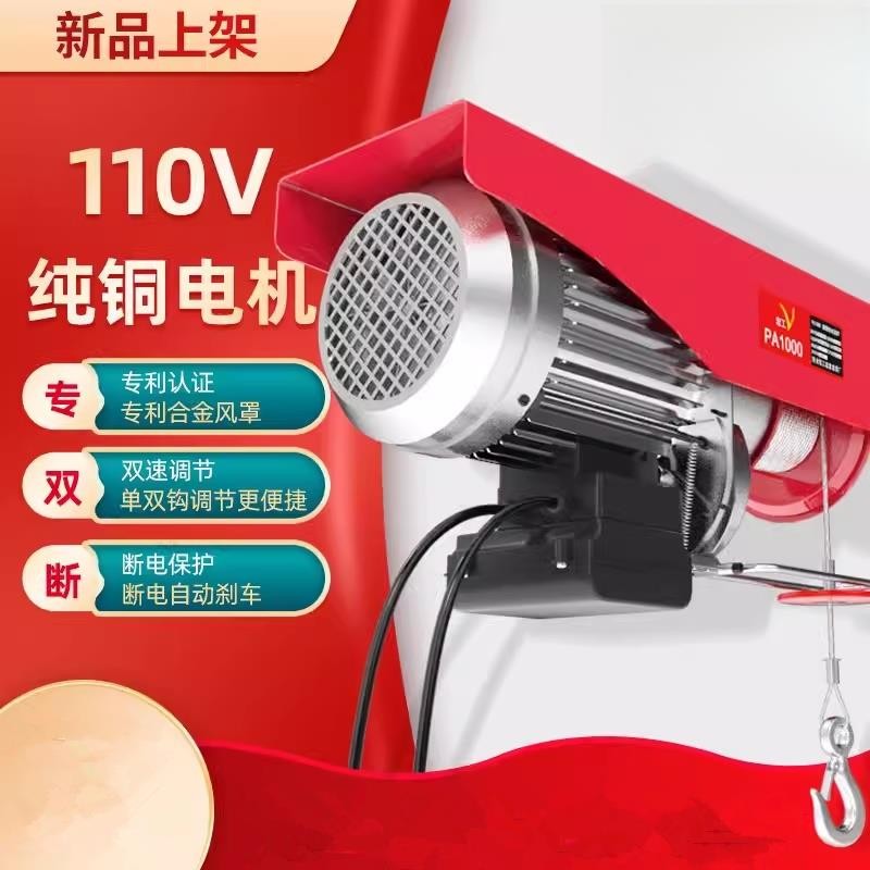 【可開發票】筑工 迷你微型電動葫蘆110V小型升降絞盤起重吊機提升卷揚機吊車4.8