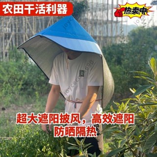 臺灣出貨 披風農活尖頂帽遮陽戶外防曬疊穿斗笠隔熱防雨採茶茉莉花帽套帽子 機車雨衣 防風防大雨 帶反光條 分體式雨衣 戶外