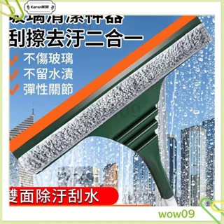 擦玻璃神器 雙面玻璃清潔器 玻璃清潔 擦窗神器 玻璃刷 玻璃刮刀 窗戶清潔 窗戶清潔 清潔刷