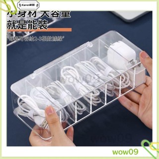 輸線收納盒數據線收納盒數據線收納 3C收納 3C收納盒 充電線收納盒 透明分隔集線盒數據線集線盒