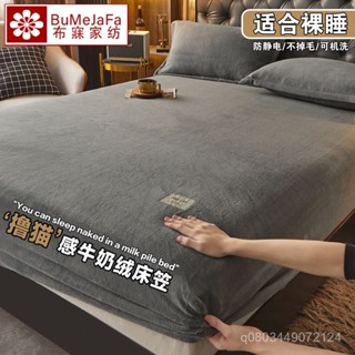 ✨臺灣 床單 全包床單 毛絨床單 冬季加厚牛奶絨床笠單件珊瑚絨床單罩加絨法蘭絨床墊保護罩三件套