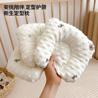 嬰兒枕 定型枕 嬰兒定型枕頭0-6個月新生兒安撫枕嬰幼兒童豆豆絨糾正頭型防偏頭 嬰兒枕頭 新生兒枕頭 立體枕 枕頭