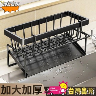 【現時特賣】廚房置物架水槽抹布檯面瀝水架水龍頭多功能百潔布鋼絲球收納
