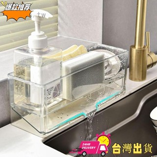 【現時特賣】水龍頭置物架 不鏽鋼瀝水籃 洗碗槽水槽抹布收納架子 廚房水池瀝水架