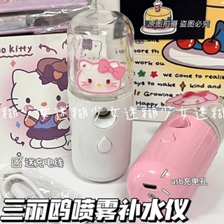 高顔值 三麗鷗 卡通 補水噴霧 夏季 解暑神器 手持 加濕器 臉部 桌麵擺件