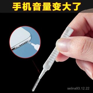 💥桃園倉庫出貨💥 手機孔清理刷 充電口喇叭孔 除灰塵小刷子 毛刷 多功能手機清潔神器