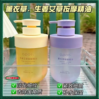 優選艾草生薑按摩精油 居家按摩 放鬆 全身體 免洗 按摩精油 SPA 美容院 精華油肚子 美體 精油 開背 泡澡 按摩精