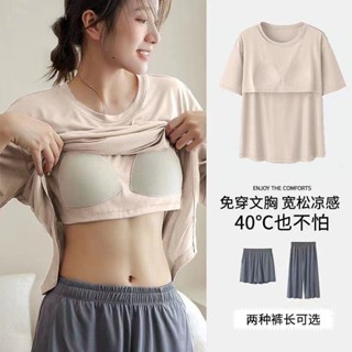 Luzi🎀M-4XL 帶胸墊 大尺碼睡衣 家居服套裝 睡衣套裝 防走光睡衣女夏季短袖短褲薄款寬鬆家居服套裝