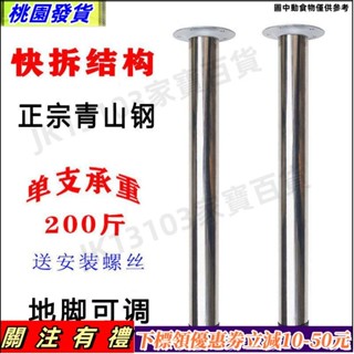 優選🔰~熱銷~不鏽鋼圓管可拆卸兩件式簡易桌腳支架家用桌腿傢俱腳可調支撐柱158