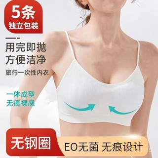🔥現48h爆款精品🔥一次性內衣文胸女款夏無痕冰絲旅遊旅行聚攏胸罩內褲無菌女士套裝【HA優選】