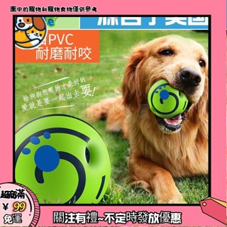 🐾臺灣出貨🐾 寵物玩具狗狗自嗨狗玩具耐咬傻笑發聲球啃咬寵物球滾動磨牙解悶球