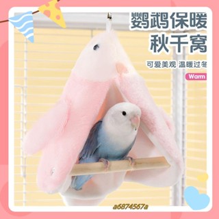 臺灣熱賣 鳥窩鸚鵡窩鸚鵡站桿鸚鵡棉窩鸚鵡鳥窩秋冬鸚鵡保暖窩鳥屋牡丹虎皮玄鳳鸚鵡玩具擋風窩靠墊鸚鵡秋韆鸚鵡站架鸚鵡站臺a6