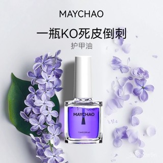 【熱賣中】指甲修復液 指甲營養液 美潮指甲修護液營養護甲底油生長護理強甲油養甲床滋養邊緣軟化劑