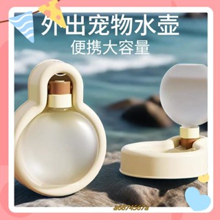 臺灣熱賣 便攜 水杯 多功能 隨行杯 狗狗水盆 摺疊大容量 飲水器 外出喝水碗 便攜隨行杯 狗水杯 關愛杯a68745
