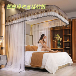 【精品推薦】U型導軌伸縮蚊帳 兩腳蚊帳 三開門落地蚊帳 單人/雙人蚊帳 折疊蚊帳 宮廷風蚊帳 床簾蚊帳 傳統蚊帳