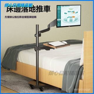 可開發票臥室床邊顯示器落地式支架移動懶人電腦桌懸浮機械臂17-32英寸 電腦桌 電競桌 遊戲電競桌 書桌 萬用桌 工作桌