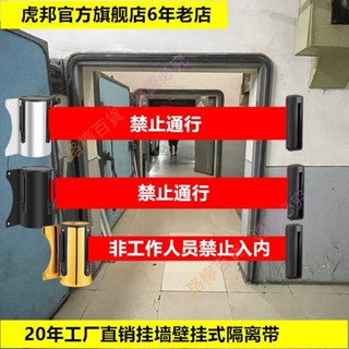 📣🐽🏮直銷 掛壁式隔離帶白色紅色黑色不銹鋼壁掛式伸縮隔離帶斜紋紅白黃黑帶 TEMA