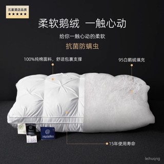 酒店專用羽絨枕頭 飯店枕頭 護頸枕助睡眠單人白鵝絨枕芯一對 DIJE
