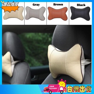 【限時特賣】汽車頭枕護頸枕 四季家用丹尼皮按摩透氣靠頭枕 車載座椅骨頭枕