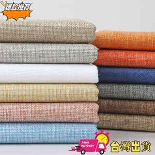 【限時特賣】♚防塵布♚ 加厚沙發布粗亞麻棉麻布料材質素色帆布硬包桌布防塵布老粗布清倉