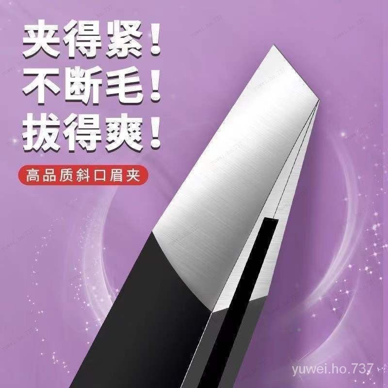 🍊臺灣出貨🍊男士鬍鬚夾 拔鬍子 白頭髮鑷子夾扯臉部衚撮夾子 高精密拔毛鉗子神器 夾眉毛夾子 夾子組 拔毛夾 夾鬍子