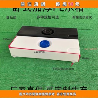 熱賣 戶外房車PE食品級塑膠扁水箱車載臥式床車清水汙水箱車頂儲蓄水桶yuling0107
