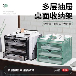 【臺灣出貨】檔案收納盒辦公桌收納置物架辦公用品檔案架桌麵書架多層大容量文