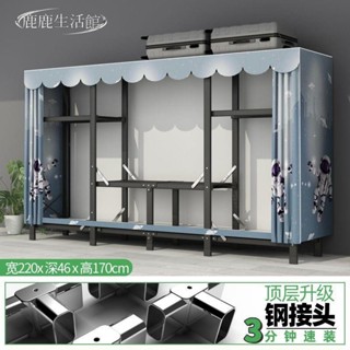 💥鹿鹿生活館💥衣櫃 租房家用臥室摺疊現代簡約簡易佈衣櫃小戶型收納衣櫥 宿舍衣櫃 掛衣架 落地衣架 衣櫃 室內衣架 晾