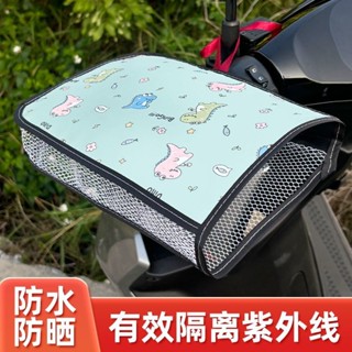 🎉超值 特惠丨🔥 夏季新款電動車防曬手套摩託車電車遮陽防水電瓶車防紫外綫手把套 SDSG