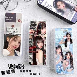新店促銷🔥IVE爆款周邊ins風美女張元英同款眼鏡盒學生定製大容量收納眼鏡盒