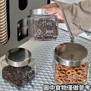 🌟桃園出貨🌟咖啡儲存罐 玻璃密封罐 方形五穀雜糧儲物罐 零食防潮茶葉咖啡豆幹貨食品儲存罐