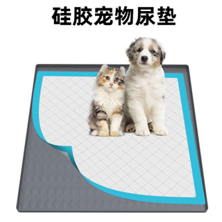 ✨剷屎官必衝✨ 矽膠狗墊尿墊支架防水防漏適用於狗狗訓練墊方形便盆託盤保護地闆