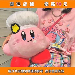 下殺 星之卡比公仔 卡比玩偶 卡比娃娃 卡比之星 沙發抱枕 睡覺抱枕 毛絨玩具 送女友生日禮物#愛樂樂心選