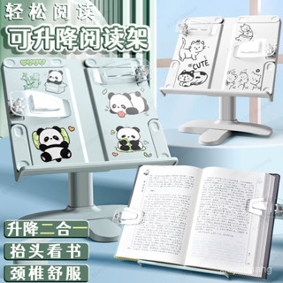 🍊桃園出貨-陞降閱讀課本架🍊看書支架 閱讀架 讀書支架 多功能可陞降調節書架 桌上讀書架 直立式書架