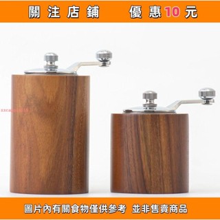下殺 ;手工調料研磨器手搖磨機手動磨豆機胡椒磨粉可調節研磨器#愛樂樂心選