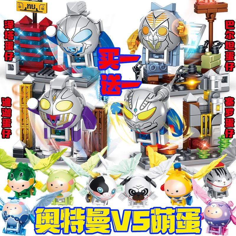 蛋仔積木 奧特曼vs蛋仔的派對積木斷罪騎士夜光機甲人仔兼容樂高拼裝玩具男