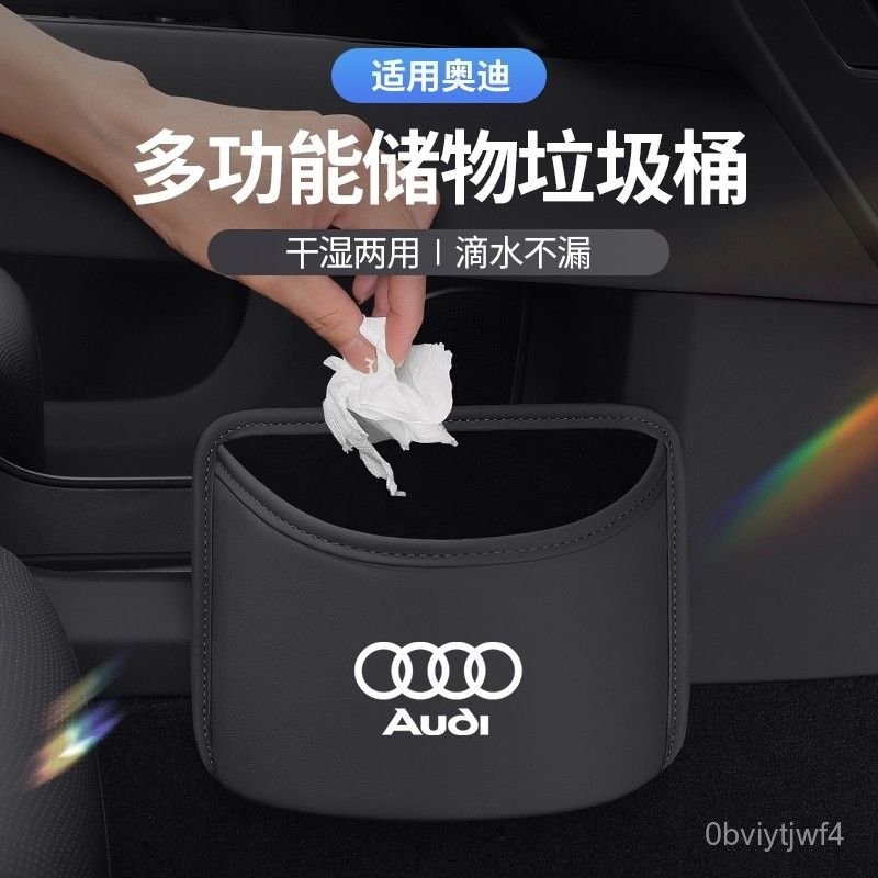 ZEYOU精選🥇奧迪車載垃圾桶A3 A4L A6L Q2L Q3 Q5L垃圾袋車內飾品雨傘收納桶 SZ7D