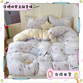 🌈臺灣出貨MY🌈可愛碎花咩咩牛奶絨床包組 單人 雙人 加大床包四件組 被單 可愛加厚法蘭絨床組 枕套混搭🌈熱銷🌈