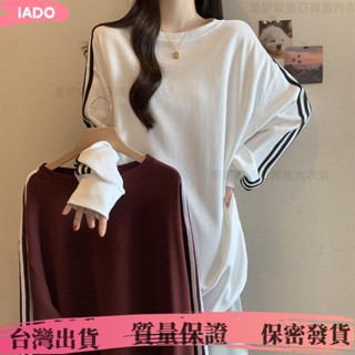 臺灣出貨💰大尺碼女裝 秋季孕婦上衣 寬鬆顯瘦時尚長袖上衣女