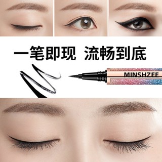 開業大促📣立減20 MINSHZEE茗希芝星空眼線筆 防水防汗 極細眼線筆 持久 新手不暈染速幹眼線液