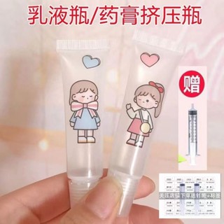 💥今日下殺價💥 軟管擠壓式 乳液瓶 小容量 分裝瓶 旅行套裝 便攜洗髮水 藥膏 眼霜 分裝瓶