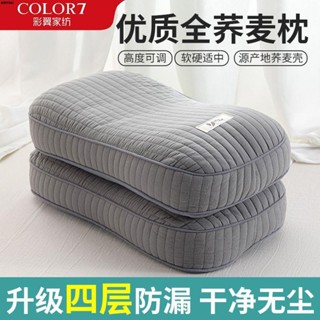 新品💕枕頭枕芯💕【49.1萬人收藏該品牌】彩翼全蕎麥枕頭枕芯100%全棉護頸助眠純蕎麥殼家用枕硬枕高枕學生