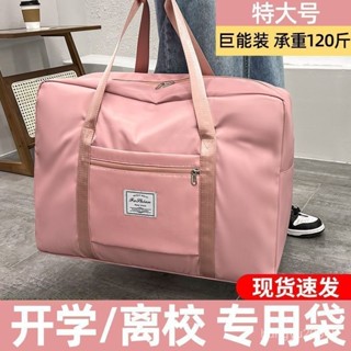 桃園快速🚚 開學旅行包拉桿箱手提袋大容量旅遊健身衣物收納袋出差打包行李袋