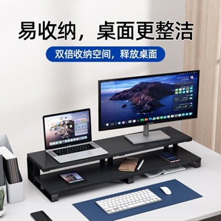 【WESCON萬視】顯示器增高架電腦螢幕底座支撐辦公桌面收納置物架加長筆記本支架螢幕架 電腦增高架 增高架