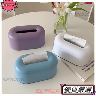 🌈限時特賣 北歐ins客廳抽紙盒 簡約可愛創意紙巾收納盒 家居宿舍臥室茶几桌面餐廳紙巾盒 白色餐巾紙盒113