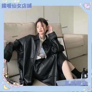 ✈️臺灣出貨+發票✈️新款PU皮衣皮裙套裝港風皮夾克外套女+長裙 過膝裙 長版寬鬆外套 x✈️熱銷✈️