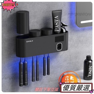 🌈限時下殺 【附贈一個魔力貼】智慧牙刷消毒器壁掛式置物架 殺菌牙刷架 牙刷消毒架 紫外線牙刷架 消毒 自動擠牙膏牙刷架