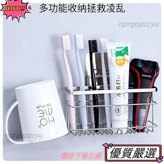 🌈限時下殺 多功能牙刷置物架不鏽鋼304牙刷架免打孔新款吸壁式牙具收納掛架杯架衛生間置物架 不鏽鋼牙刷架 壁掛牙刷架1