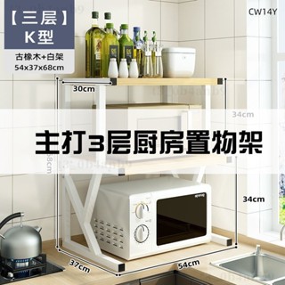 💥精品優選💥🚚 廚房置物架檯面三層調味架微波爐架子調味置物收納架多層用品家用