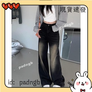 ✨臺灣熱銷✨褲子直筒秋季黑色複古做舊寬鬆垂感女低腰闊腿水洗牛仔褲長褲拖地AKK